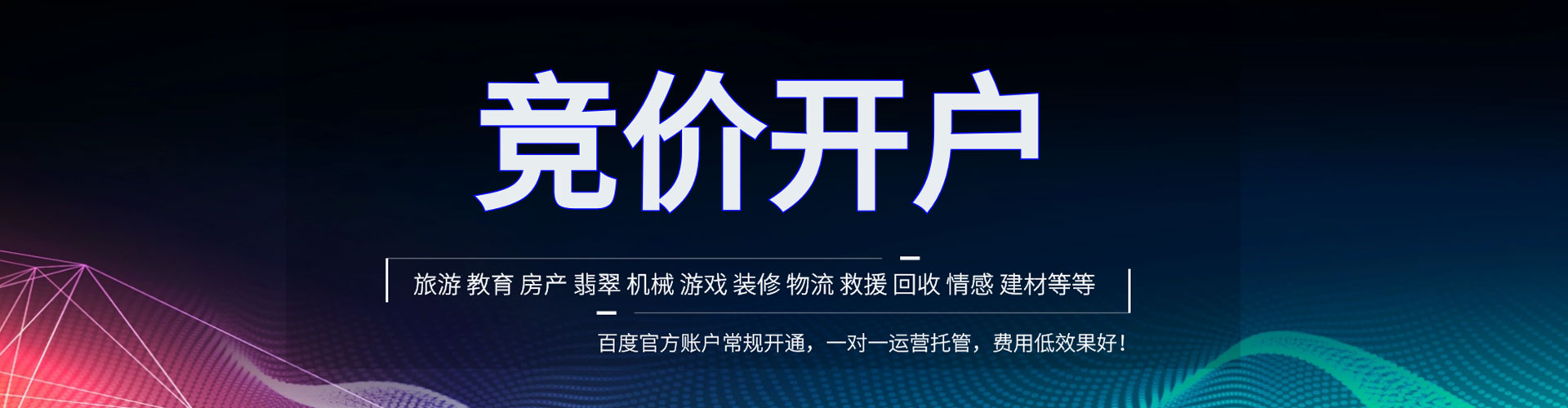 义县百度推广价格